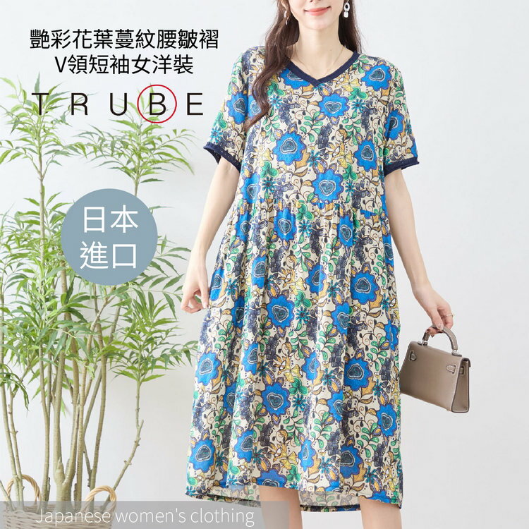 TRUBE 艷彩花葉蔓紋腰皺褶V領短袖女洋裝(女裝 連衣裙 洋裝 日本衣服)【沙克思】
