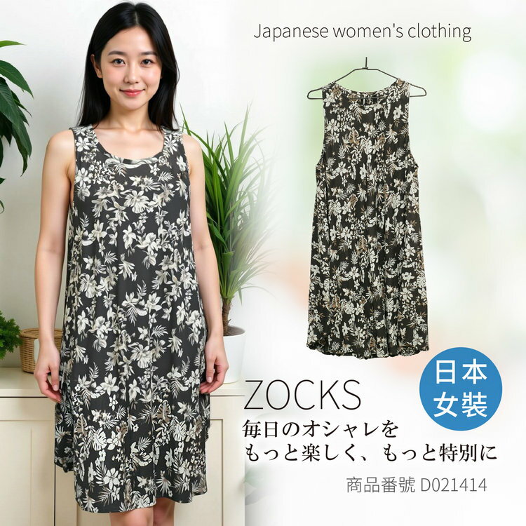 日本進口女裝 D021414( SIZE:M-L)【沙克思】