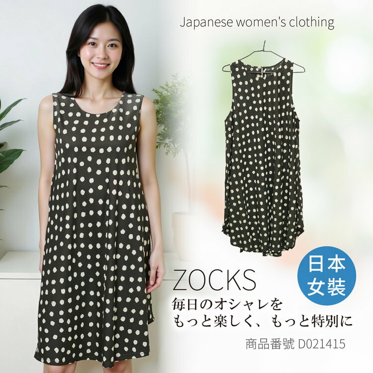 日本進口女裝 D021415( SIZE:M-L)【沙克思】