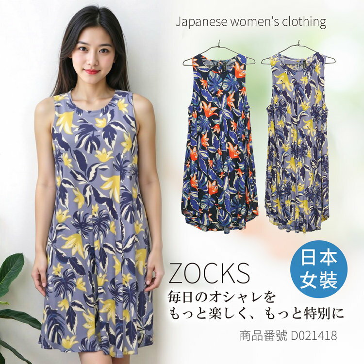 日本進口女裝 D021418( SIZE:M-L)【沙克思】