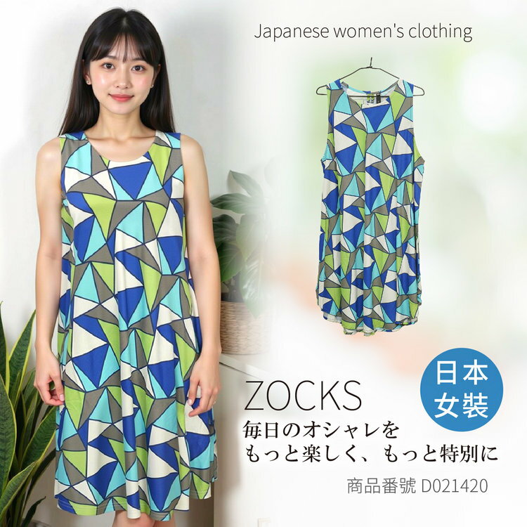 日本進口女裝 D021420( SIZE:M-L)【沙克思】