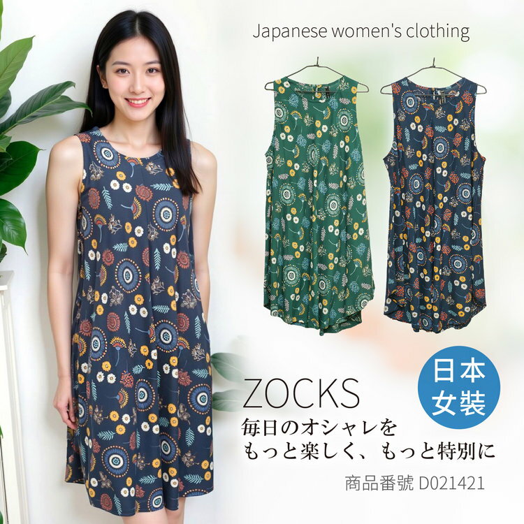 日本進口女裝 D021421( SIZE:M-L)【沙克思】