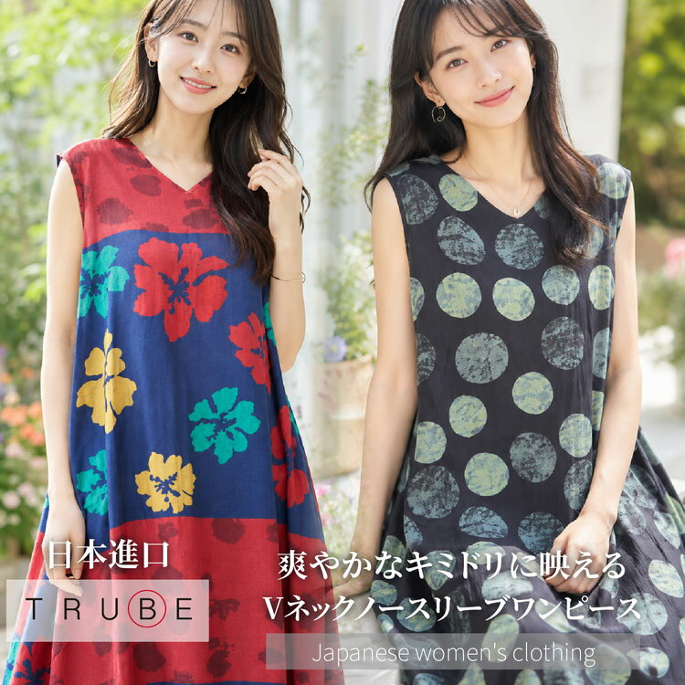 TRUBE 筆繪花朵與抽象色塊相間無袖A字V領女洋裝