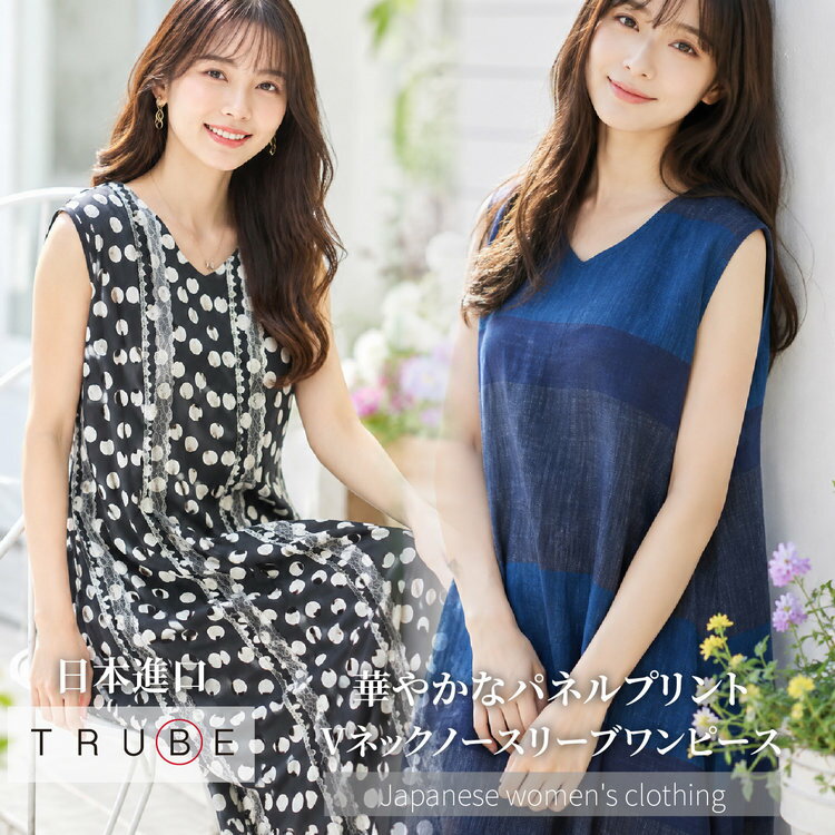 TRUBE 滿佈圓點與直排雕欄無袖A字V領女洋裝