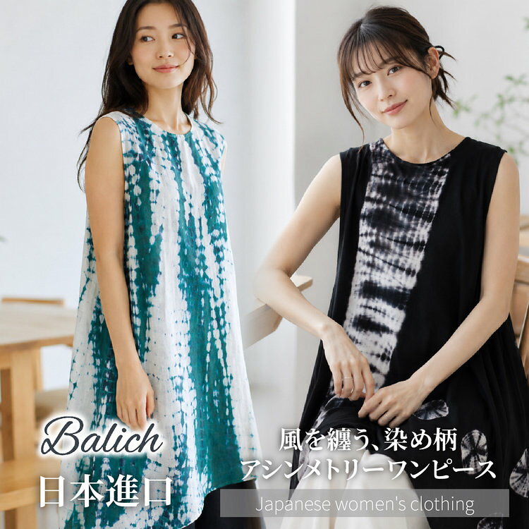 HYO 直排絞染圓領無袖女洋裝