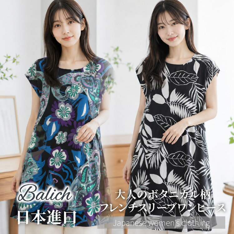 HYO 單色大草葉圓領一分袖女洋裝