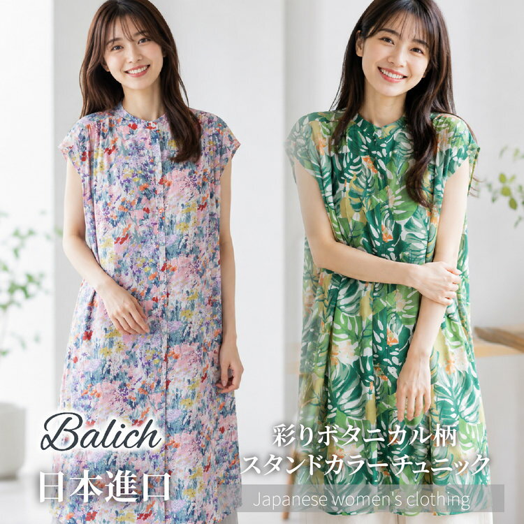 HYO 筆繪花草風景繪前開釦立領一分袖女洋裝