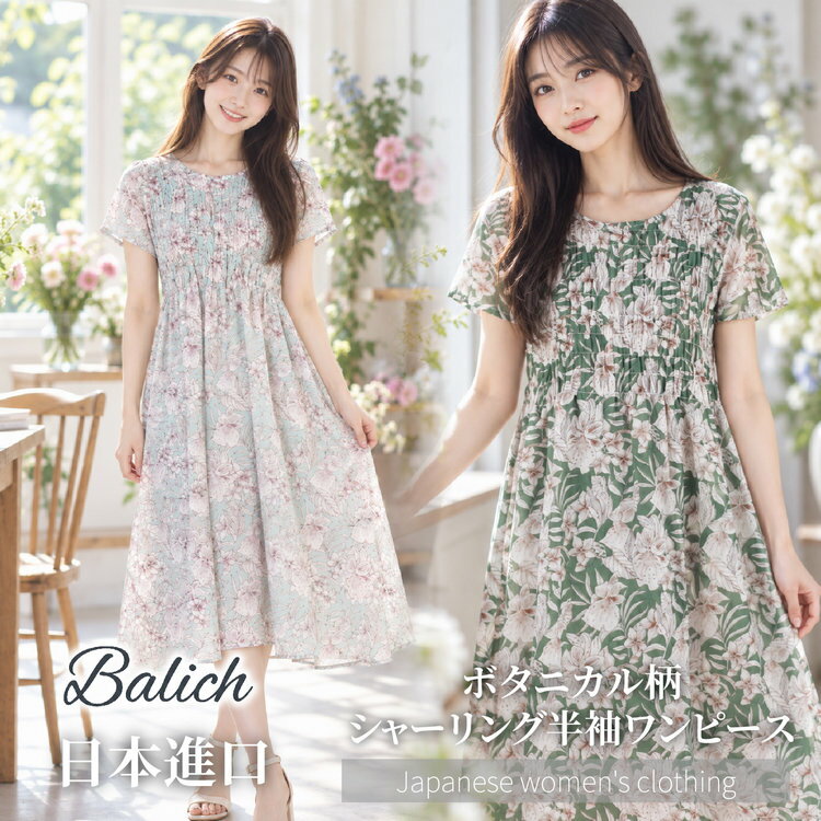 HYO 滿佈多樣花朵草葉上抓皺圓領短袖女洋裝