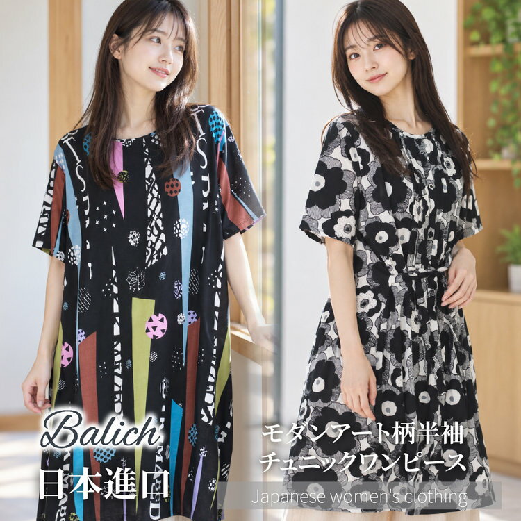 HYO 幾何抽象長三角色塊圓領短袖女洋裝