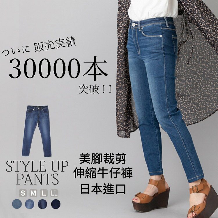 WHEART 美腳裁剪伸縮女牛仔褲( 牛仔褲 長褲 女褲)【沙克思】