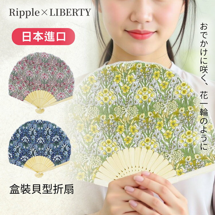 HOKKOH 長春花與蘭花盒裝貝型折扇 特性：貝型棉製扇面+竹製扇骨+附扇袋(扇子 折扇 摺扇 日本折扇)【沙克思】