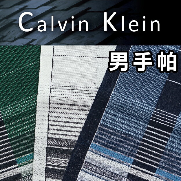 <br/><br/>  【沙克思】Calvin Klein 兩側漸進粗細直紋男手帕 特性：100%純棉編織.觸感柔細.吸汗性優異 (CK 卡爾文 克雷恩 凱文克萊 日本製男手帕)<br/><br/>