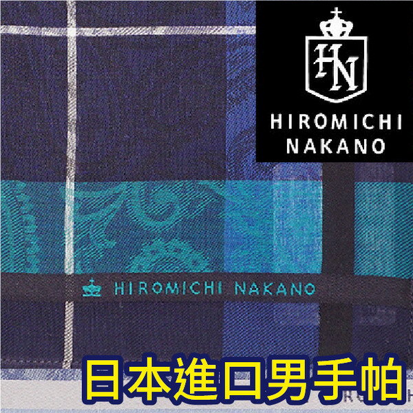 【沙克思】HIROMICHI NAKANO 變形蟲暗紋雙色槓框邊男手帕 特性：100%純棉編織+光影暗紋造型 (h.n. 中野裕通)