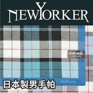 【沙克思】NEWYORKER 粗細線方格男手帕 特性：100%純棉編織(日本製男手帕 西裝口袋巾 領巾)
