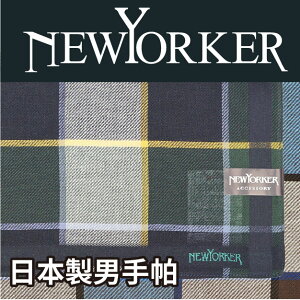 【沙克思】NEWYORKER 六色織方塊男手帕 特性：100%純棉編織(日本製男手帕 西裝口袋巾 領巾)