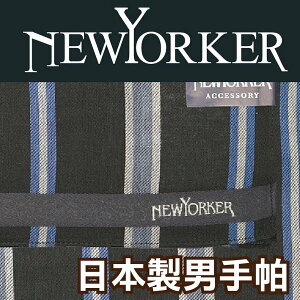 【沙克思】NEWYORKER 寬距直紋男手帕 特性：100%純棉編織(日本製男手帕 西裝口袋巾 領巾)