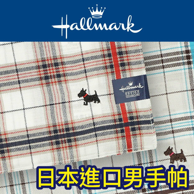 Hallmark 編織格紋刺繡狗男手帕 特性：100%純棉編製(日本進口男手帕)【沙克思】