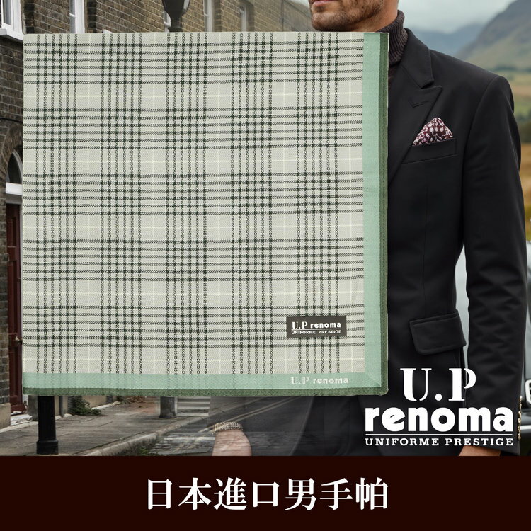 U.P renoma六線交織細格紋男手帕 特性：100%純棉編製【沙克思】