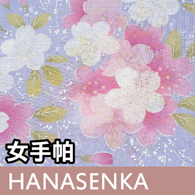 【沙克思】HANASENKA 四角櫻花粗槓框邊58cm棉紗女手帕 特性：100%純棉紗+58x58大尺寸+UV冷房兩用 (棉紗巾 絲巾 領巾 披肩 防曬 冷房對策 日本製女手帕)