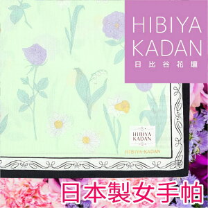 【沙克思】HIBIYA KADAN 筆描花朵女手帕 特性：100%純棉紗編製.觸感柔細.吸水性佳 (日比谷花壇)