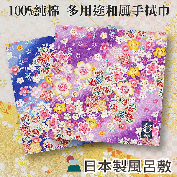 和 滿佈各式大小櫻花風呂敷 特性：100%純棉編製+多用途和風手拭巾 (日本製女手帕)【沙克思】