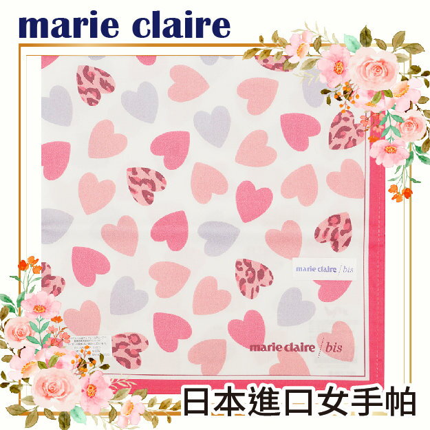 marie claire 滿佈四色豹紋愛心女手帕 特性：100%純棉紗編製.觸感柔細.吸水性佳 (日本美麗佳人 嘉人 瑪利嘉兒 日本進口女手帕)【沙克思】