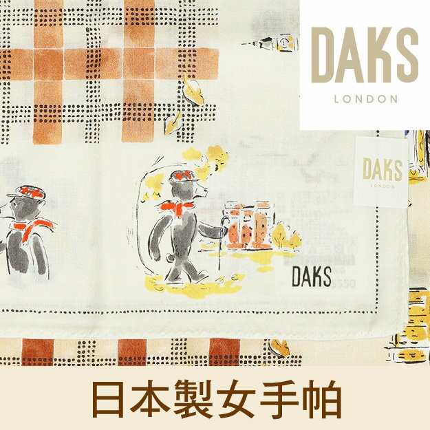 DAKS編織格紋英倫熊女手帕 特性：100%純棉紗編.觸感柔細.吸水性優 (日本製)【沙克思】