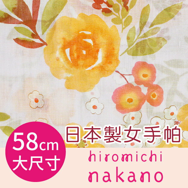 HIROMICHI NAKANO 滿佈各式花朵58cm女手帕 特性：100%純棉編製+58cm大尺寸+UV冷房兩用 (h.n. 中野裕通)【沙克思】