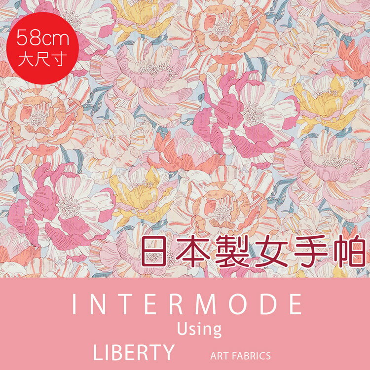 【沙克思】LIBERTY 彩繪各式牡丹花58cm女手帕 特性：100%純棉編製+58x58大尺寸+UV冷房兩用 (日本製女手帕 頭巾 絲巾 領巾 披肩 防曬 冷房對策)