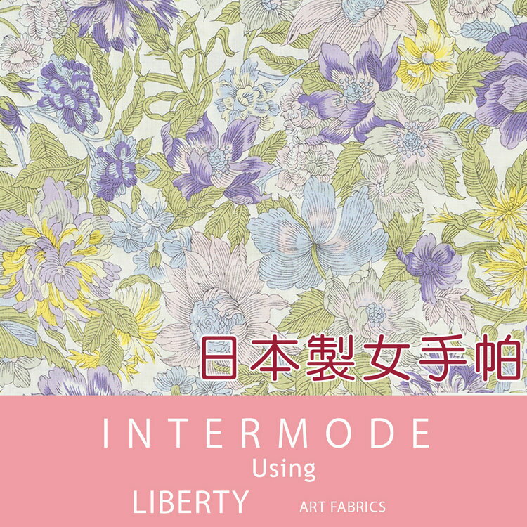 LIBERTY 滿佈菊花扶桑花女手帕 特性：100%純棉編製 (日本製女手帕)【沙克思】