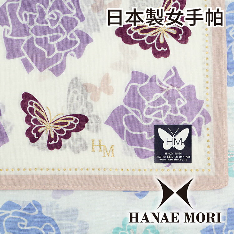 HANAE MORI 緞帶花舞蝶繞邊女手帕 特性：100%純棉編製+部分亮蔥點綴造型(H.M. 森英惠 日本製女手帕)【沙克思】