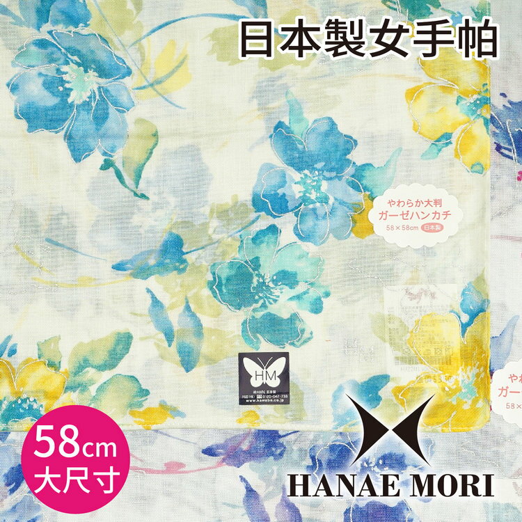 HANAE MORI 銀線墨繪雙色花朵58cm棉紗女手帕 特性：100%純棉編製+58cm大尺寸+UV冷房兩用  (H.M. 森英惠 日本製女手帕)【沙克思】
