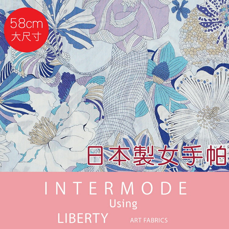 LIBERTY 密佈多彩花叢58cm女手帕 特性：100%純棉編製+58x58大尺寸+UV冷房兩用 (日本製女手帕 頭巾 絲巾 領巾 披肩 防曬 冷房對策)【沙克思】