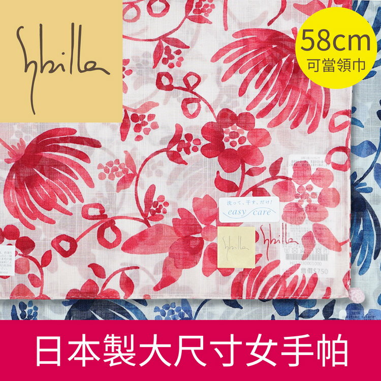 Sybilla墨繪多樣花朵58cm女手帕 特性：100%純棉編製+58x58大尺寸+UV冷房兩用 (日本製女手帕 頭巾 絲巾 領巾 披肩 防曬 冷房對策)【沙克思】