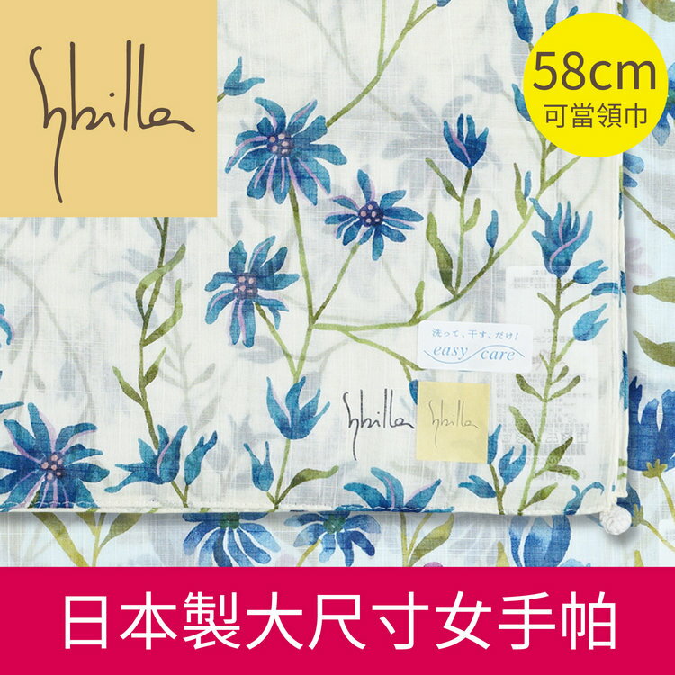 Sybilla墨繪野菊枝葉58cm女手帕 特性：100%純棉編製+58x58大尺寸+UV冷房兩用 (日本製女手帕 頭巾 絲巾 領巾 披肩 防曬 冷房對策)【沙克思】