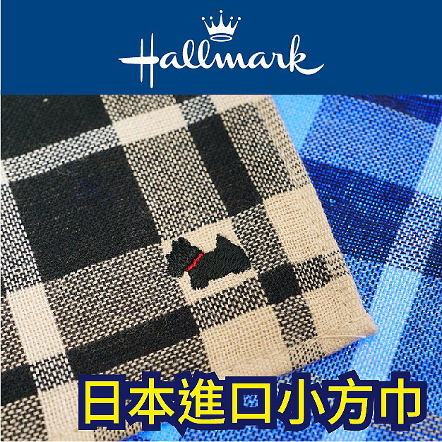 Hallmark 交織大小方格刺繡狗半棉紗小方巾 特性：100%純棉+半棉紗設計+輕薄易攜帶(手帕巾 毛巾 方巾 洗臉巾)【沙克思】