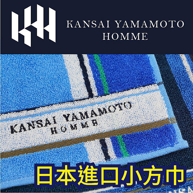KANSAI YAMAMOTO 右下多色十字框邊抗菌防臭小方巾 特性：100%純棉素材編織+抗菌防臭加工(手帕巾 毛巾 方巾 洗臉巾)【沙克思】