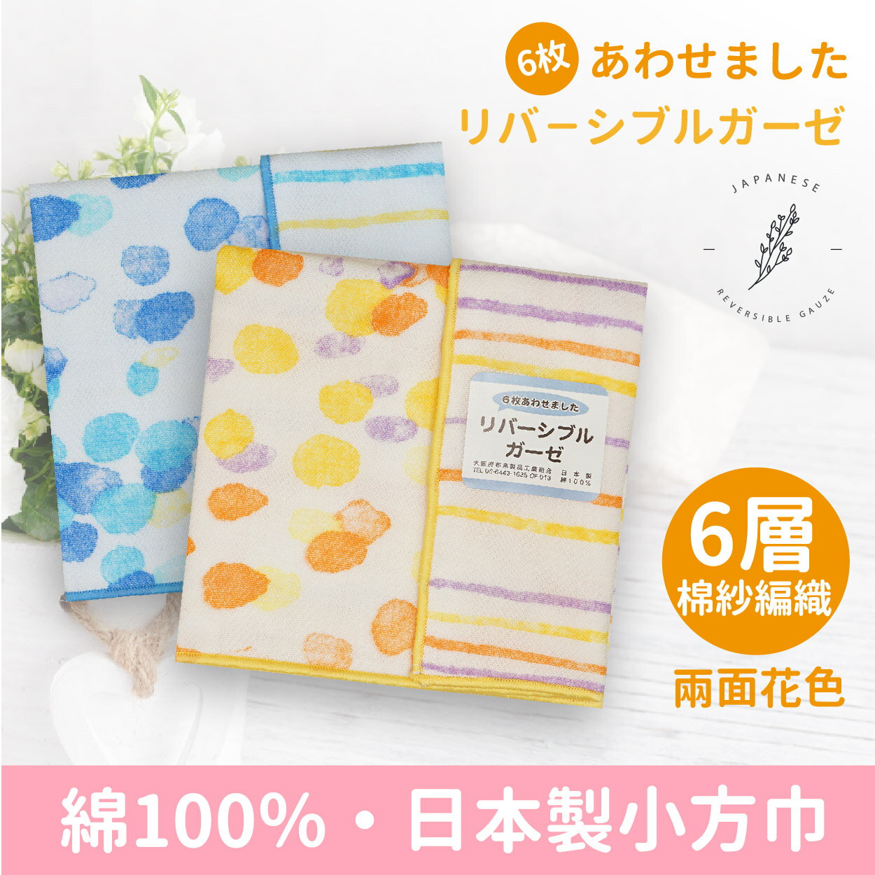 三色糰三色橫紋6重棉紗小方巾 特性：100%純棉+兩面花色(手帕巾 毛巾 方巾 洗臉巾)【沙克思】