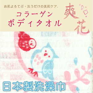 沙克思 爽花和風枝上貓頭鷹榻榻米織紋洗澡巾特性 100 純棉編製 特殊榻榻米編 和式洗澡巾設計 天然膠原蛋白加工 防脫線加工 不含螢光劑