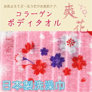 沙克思 爽花和風櫻花榻榻米織紋洗澡巾特性 100 純棉編製 特殊榻榻米編 和式洗澡巾設計 天然膠原蛋白加工 防脫線加工 不含螢光劑