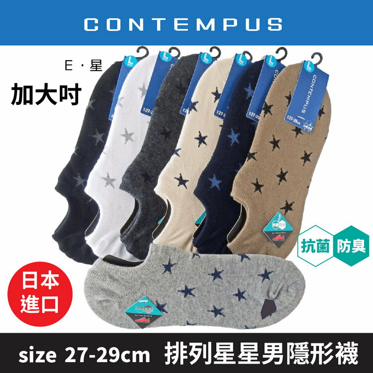 CONTEMPUS 間距細直條紋抗菌防臭加大吋男隱形襪  特性：舒適棉混+抗菌防臭+後跟立體裁剪 (襪子 男襪 男隱形襪 男滑板襪 男踝襪)【沙克思】