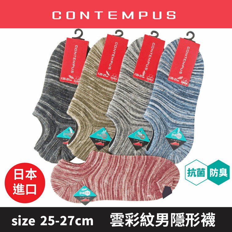 CONTEMPUS 雲彩紋抗菌防臭男隱形襪  特性：舒適棉混+抗菌防臭+後跟立體裁剪 (襪子 男襪 男隱形襪 男滑板襪 男踝襪)【沙克思】