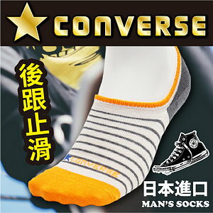 【沙克思】CONVERSE 雲彩底橫槓紋後跟止滑男滑板襪 特性：舒適棉混素材+立體Y字後跟附止滑 (襪子 男襪 男短襪 男運動襪 男休閒襪)