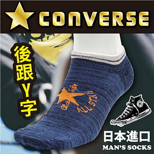 【沙克思】CONVERSE 雲彩紋腳背英字星星男滑板襪 特性：舒適棉混素材+後跟Y字編織 (襪子 男襪 男短襪 男運動襪 男休閒襪)