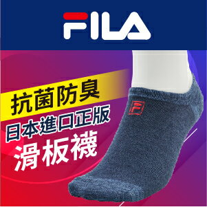 【沙克思】FILA 前後雲彩紋腳背刺繡男滑板襪 特性：舒適棉混+抗菌防臭加工+後跟Y字編織 (斐樂 襪子 男襪 男運動襪 男踝襪)