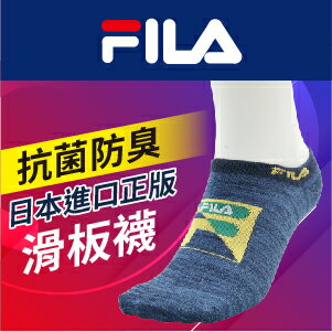 【沙克思】FILA 雲彩底腳背束口英字男滑板襪 特性：舒適棉混+抗菌防臭加工+後跟Y字編織 (斐樂 襪子 男襪 男運動襪 男踝襪)