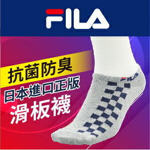 【沙克思】FILA 左賽車格右色槓束口英字男滑板襪 特性：舒適棉混+抗菌防臭加工+後跟Y字編織 (斐樂 襪子 男襪 男運動襪 男踝襪)