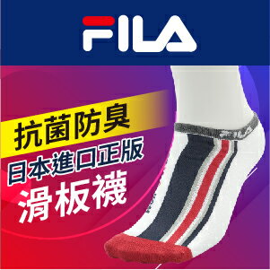 【沙克思】FILA 左色槓右英字男滑板襪 特性：舒適棉混+抗菌防臭加工+後跟Y字編織 (斐樂 襪子 男襪 男運動襪 男踝襪)