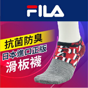 【沙克思】FILA 拼接雲彩英字男滑板襪 特性：舒適棉混+抗菌防臭加工+後跟Y字編織 (斐樂 襪子 男襪 男運動襪 男踝襪)