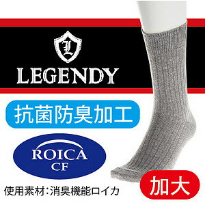 LEGENDY直紋消臭加大男休閒襪 特性：使用ROICA CF消臭機能彈性纖維(襪子 男襪 學生襪)【沙克思】